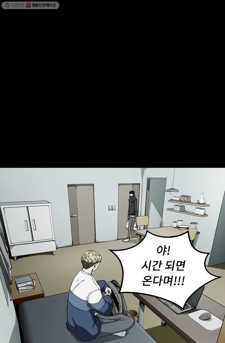눌림굿 9화 5