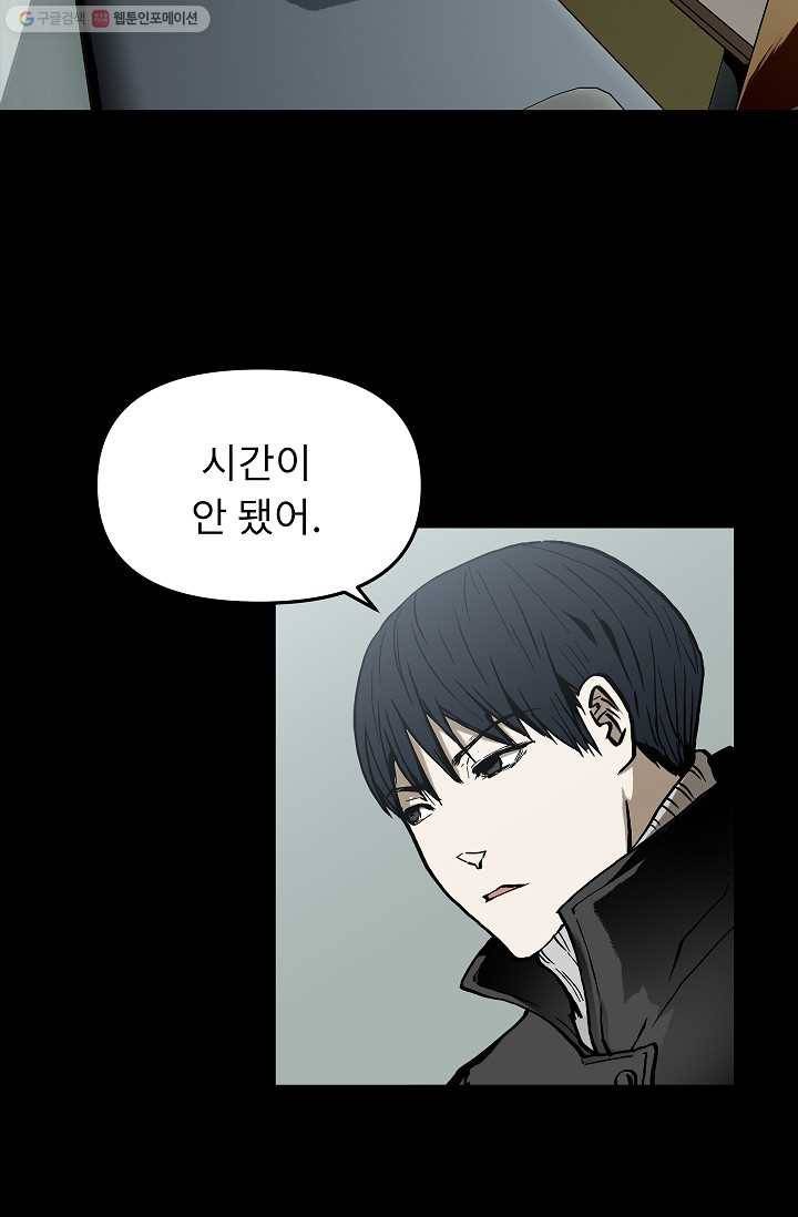 눌림굿 9화 6
