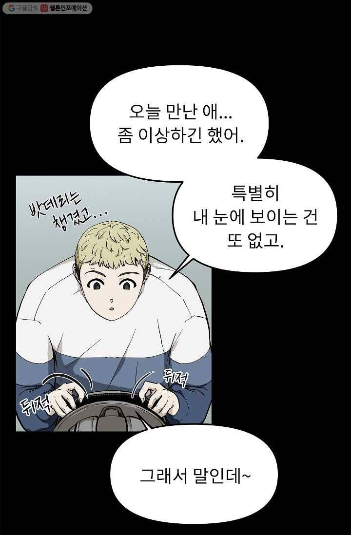 눌림굿 9화 10