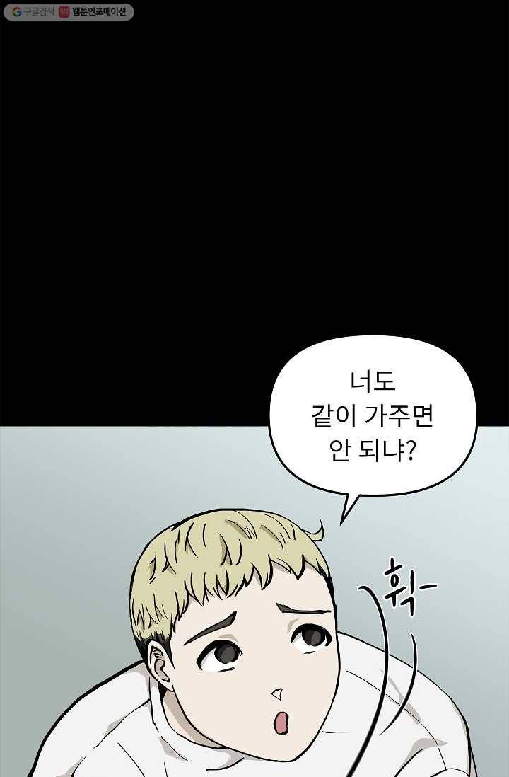 눌림굿 9화 11