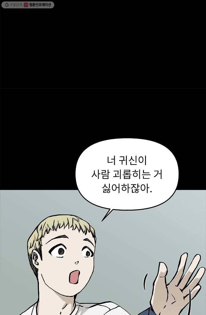 눌림굿 9화 14