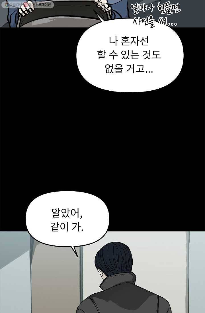 눌림굿 9화 16