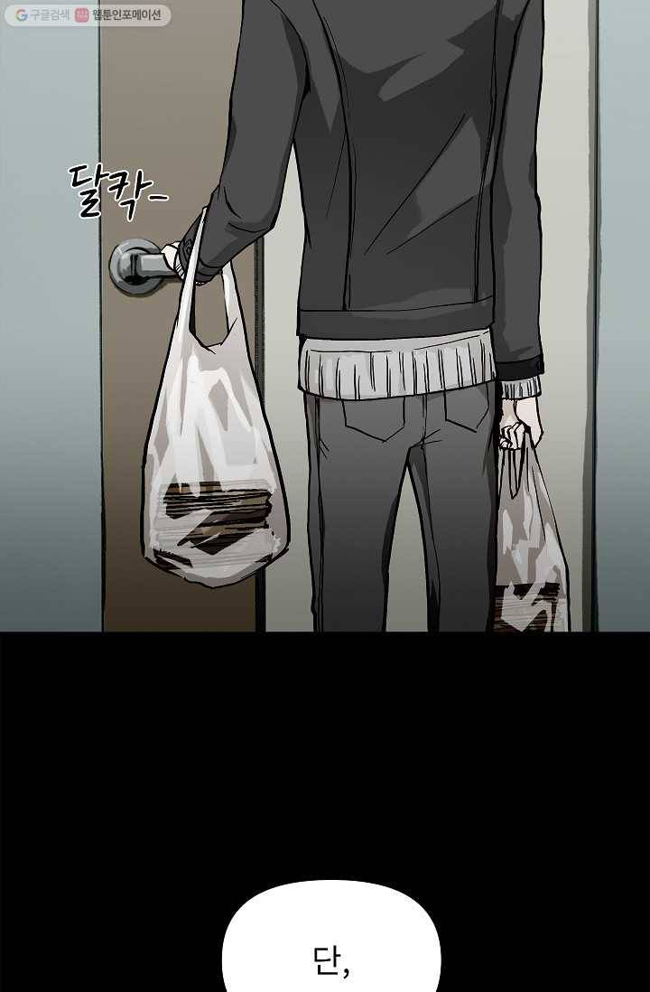눌림굿 9화 17