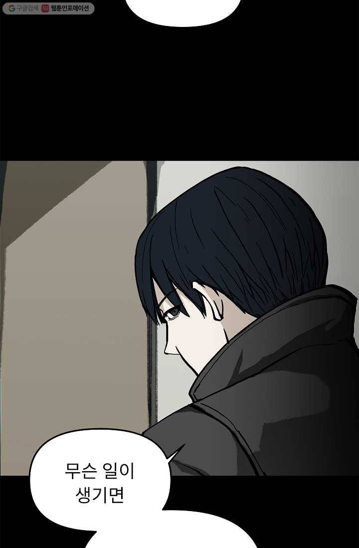 눌림굿 9화 18