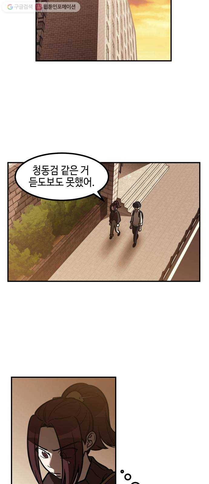 신이 담긴 아이 32화 대비 (1) 3