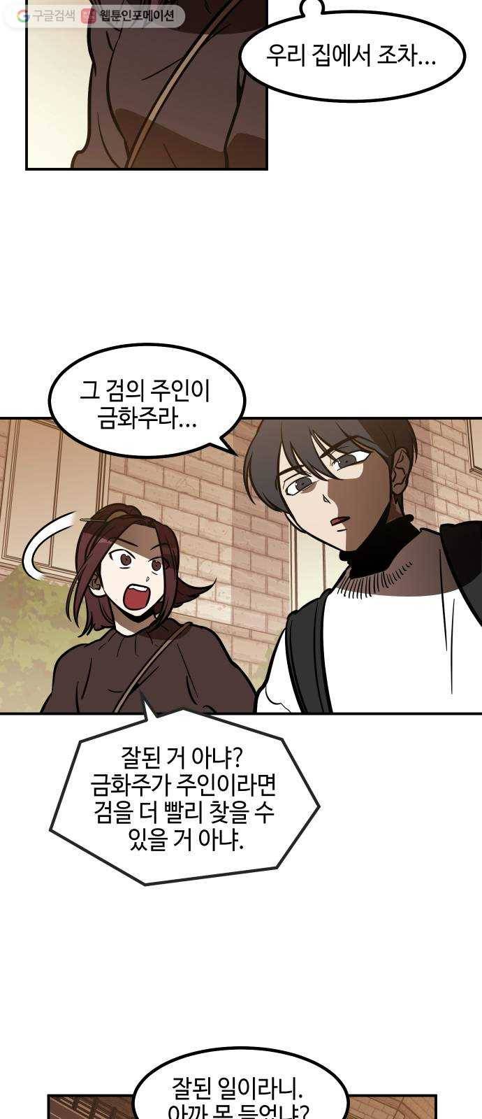 신이 담긴 아이 32화 대비 (1) 4