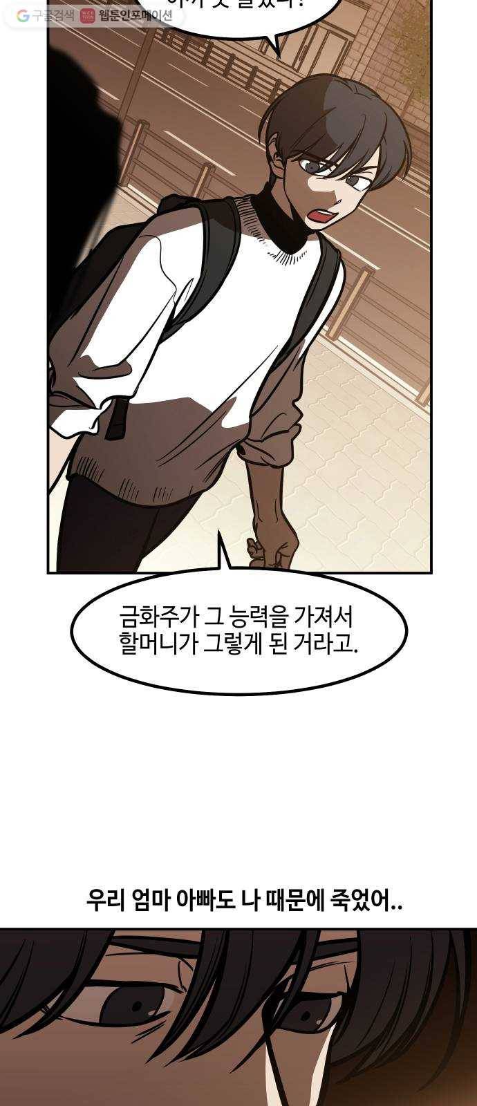 신이 담긴 아이 32화 대비 (1) 5