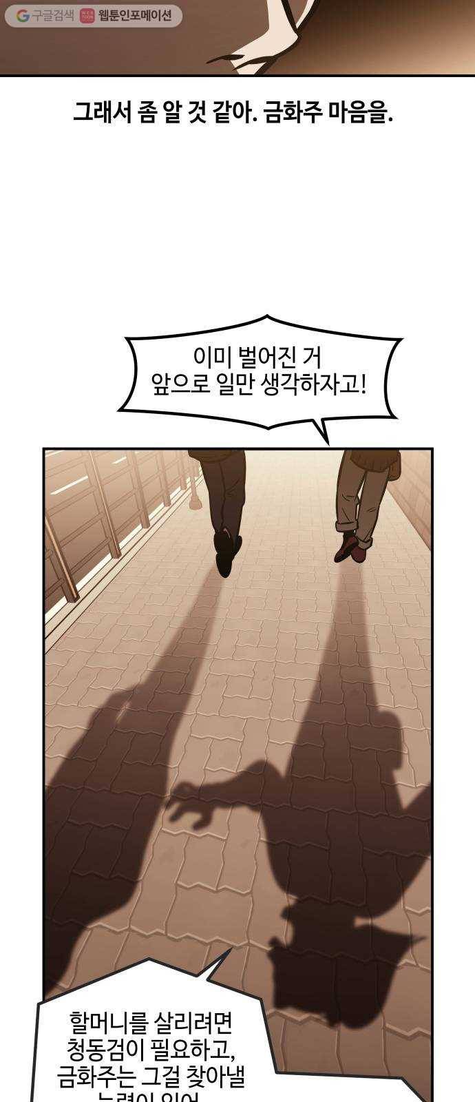 신이 담긴 아이 32화 대비 (1) 6