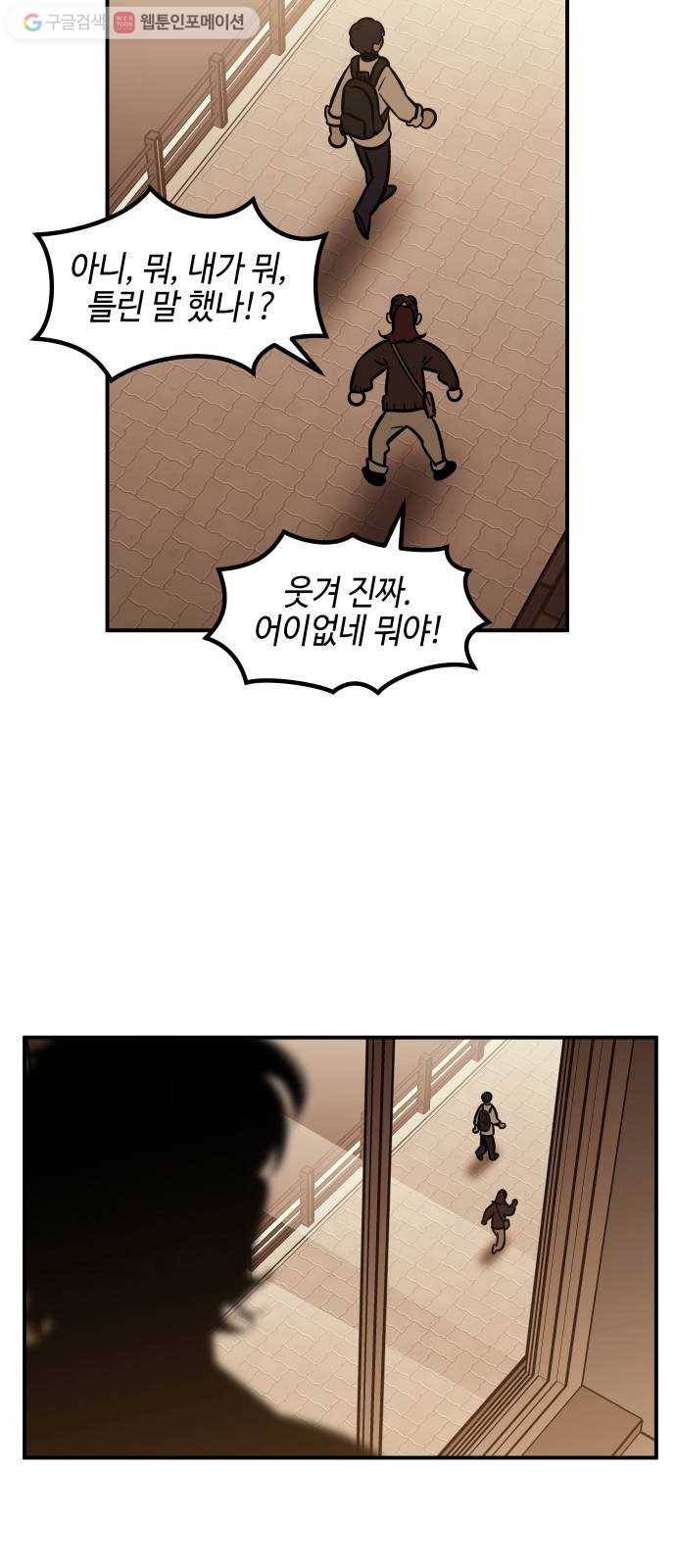 신이 담긴 아이 32화 대비 (1) 8
