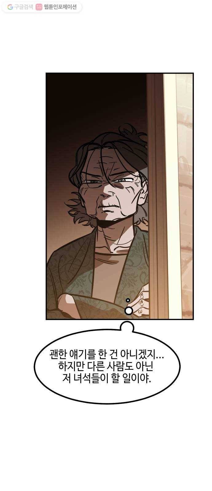 신이 담긴 아이 32화 대비 (1) 9