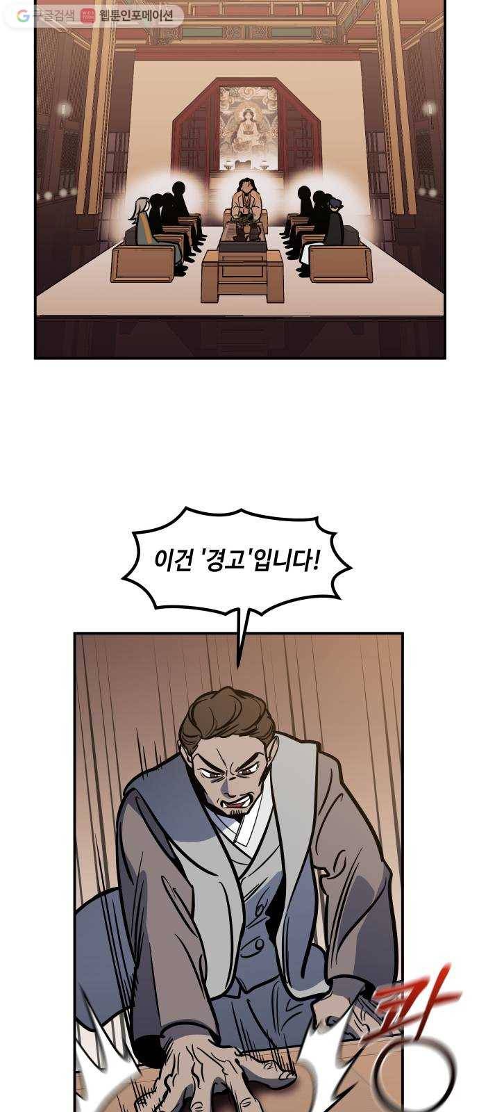 신이 담긴 아이 32화 대비 (1) 11