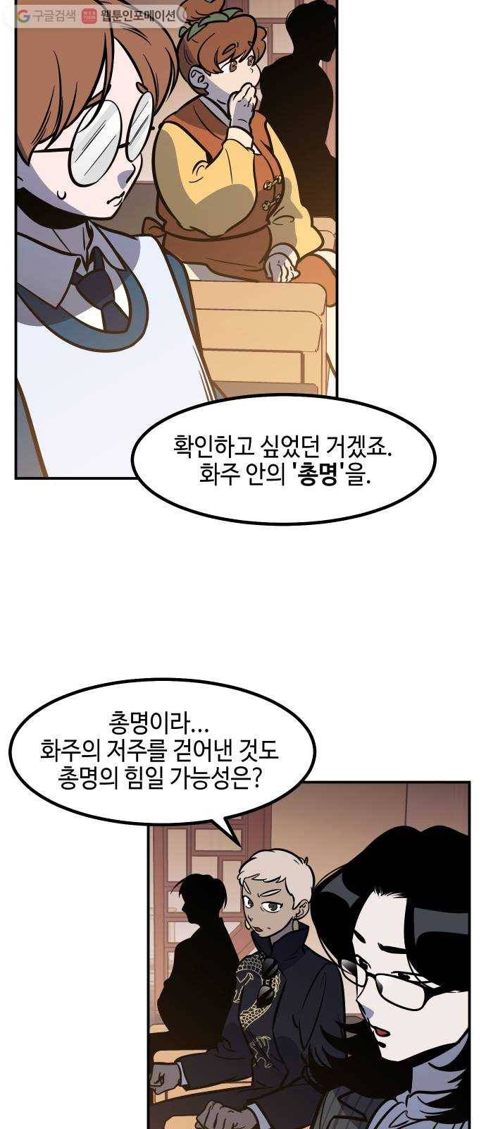신이 담긴 아이 32화 대비 (1) 13