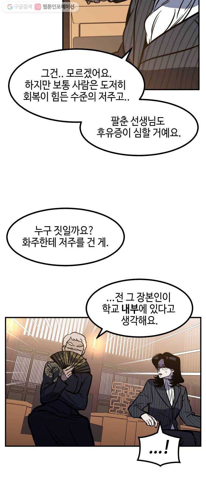 신이 담긴 아이 32화 대비 (1) 14