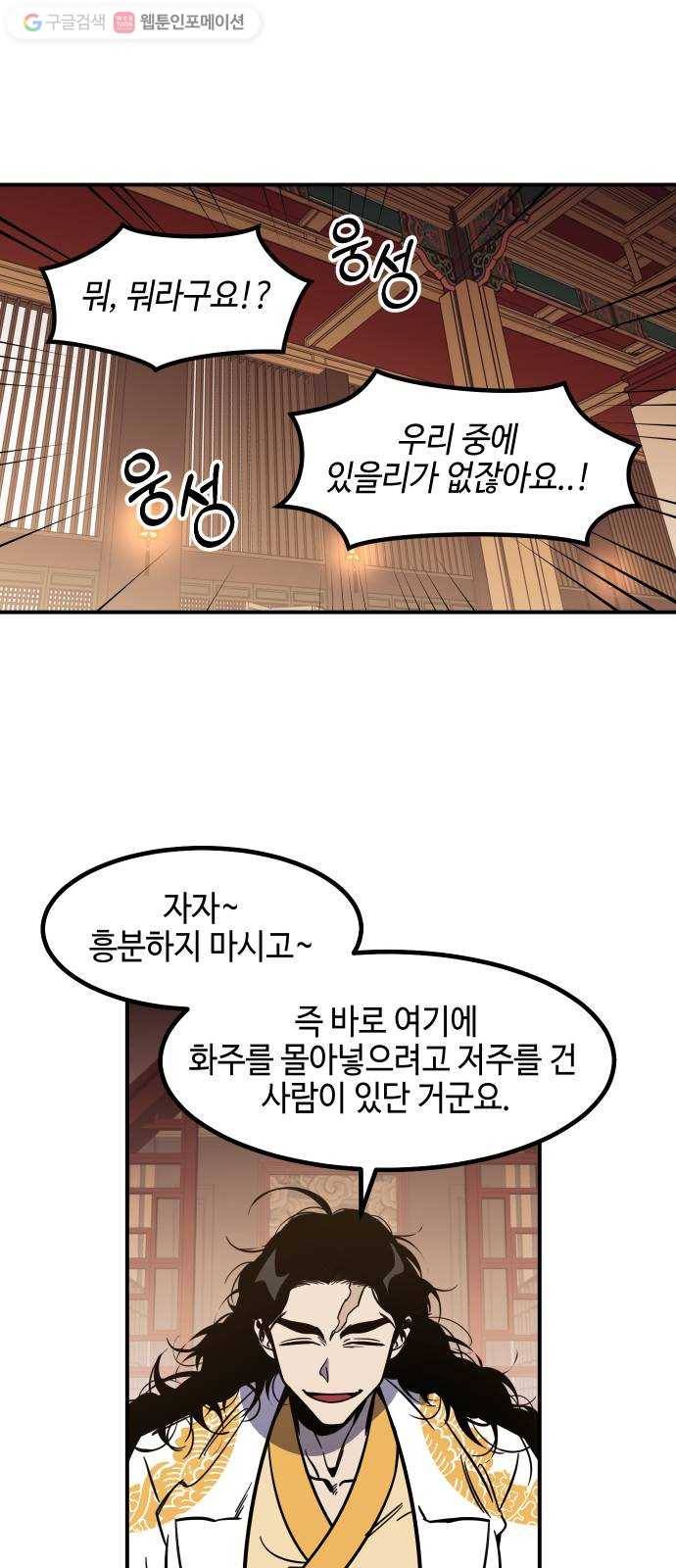 신이 담긴 아이 32화 대비 (1) 15