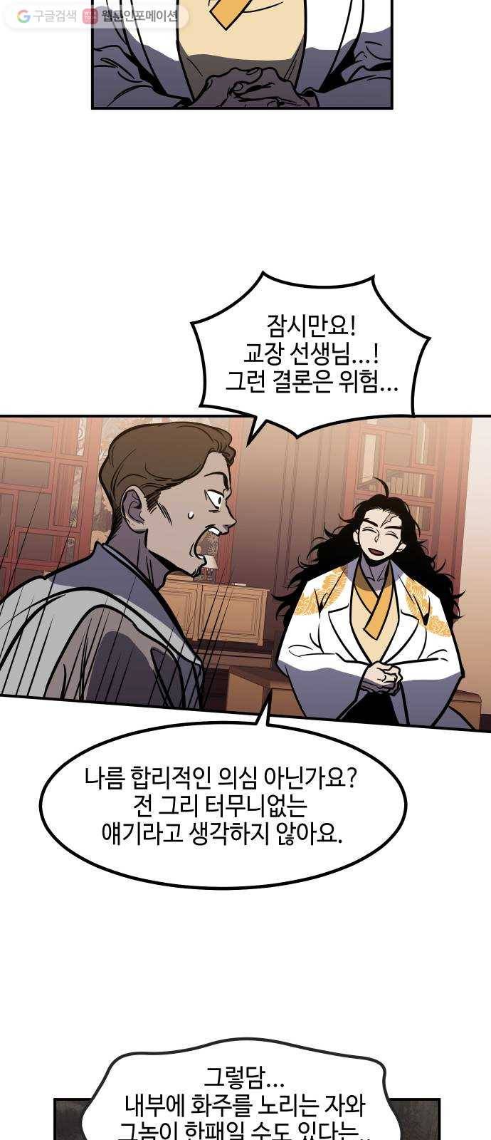 신이 담긴 아이 32화 대비 (1) 16