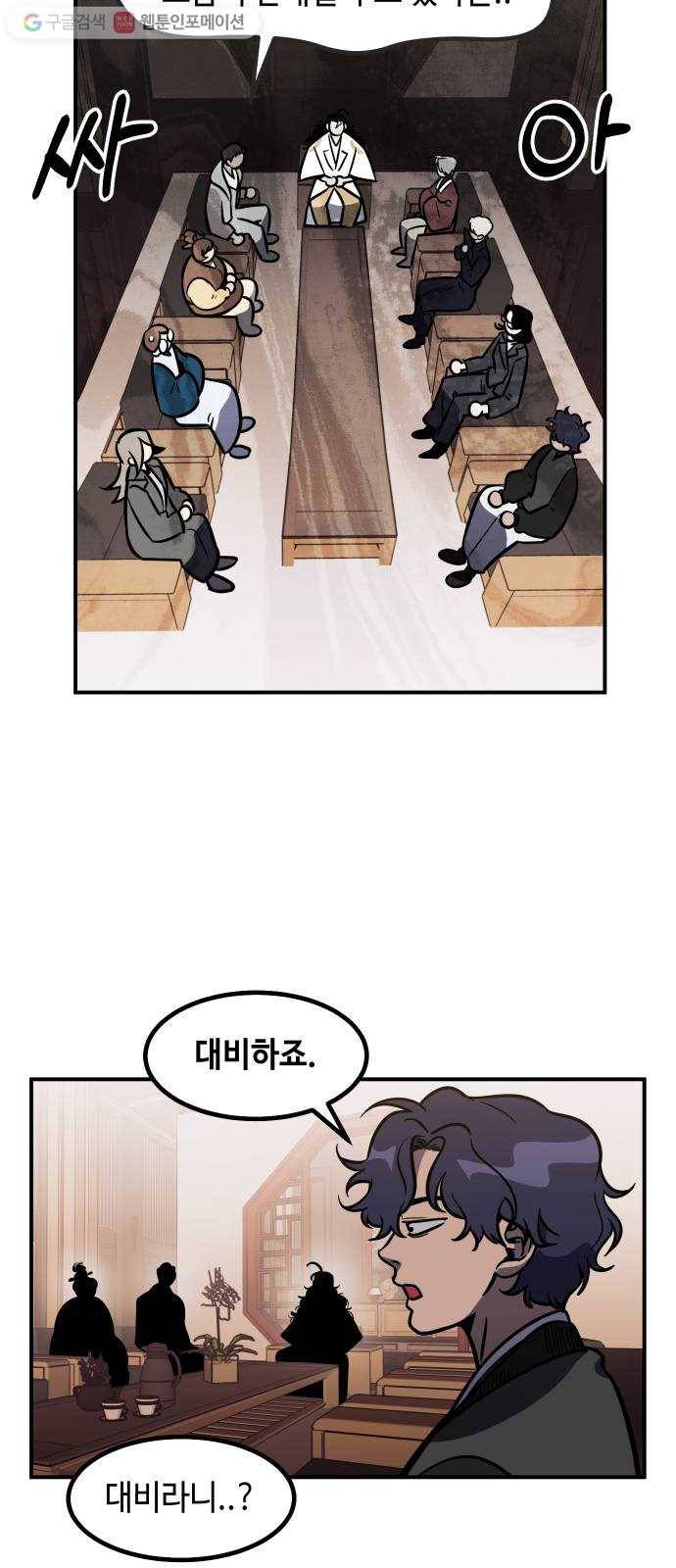 신이 담긴 아이 32화 대비 (1) 17