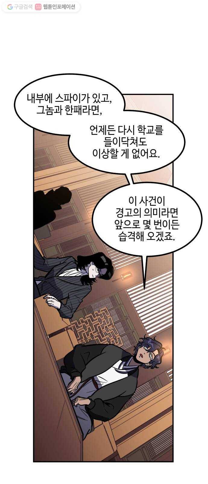 신이 담긴 아이 32화 대비 (1) 18
