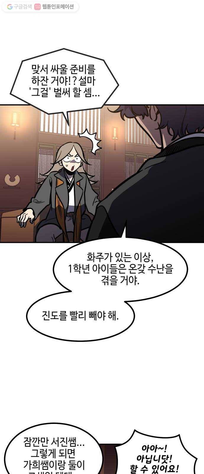 신이 담긴 아이 32화 대비 (1) 19