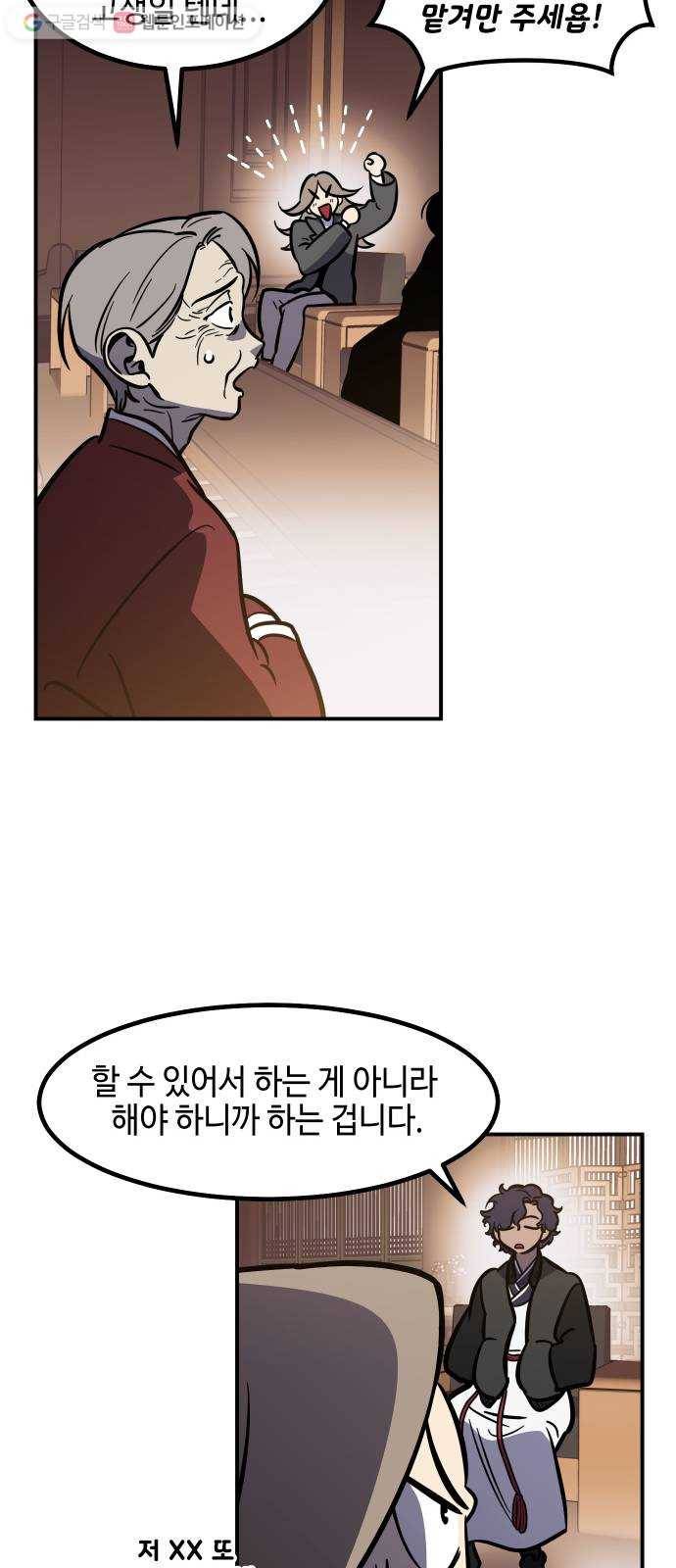 신이 담긴 아이 32화 대비 (1) 20