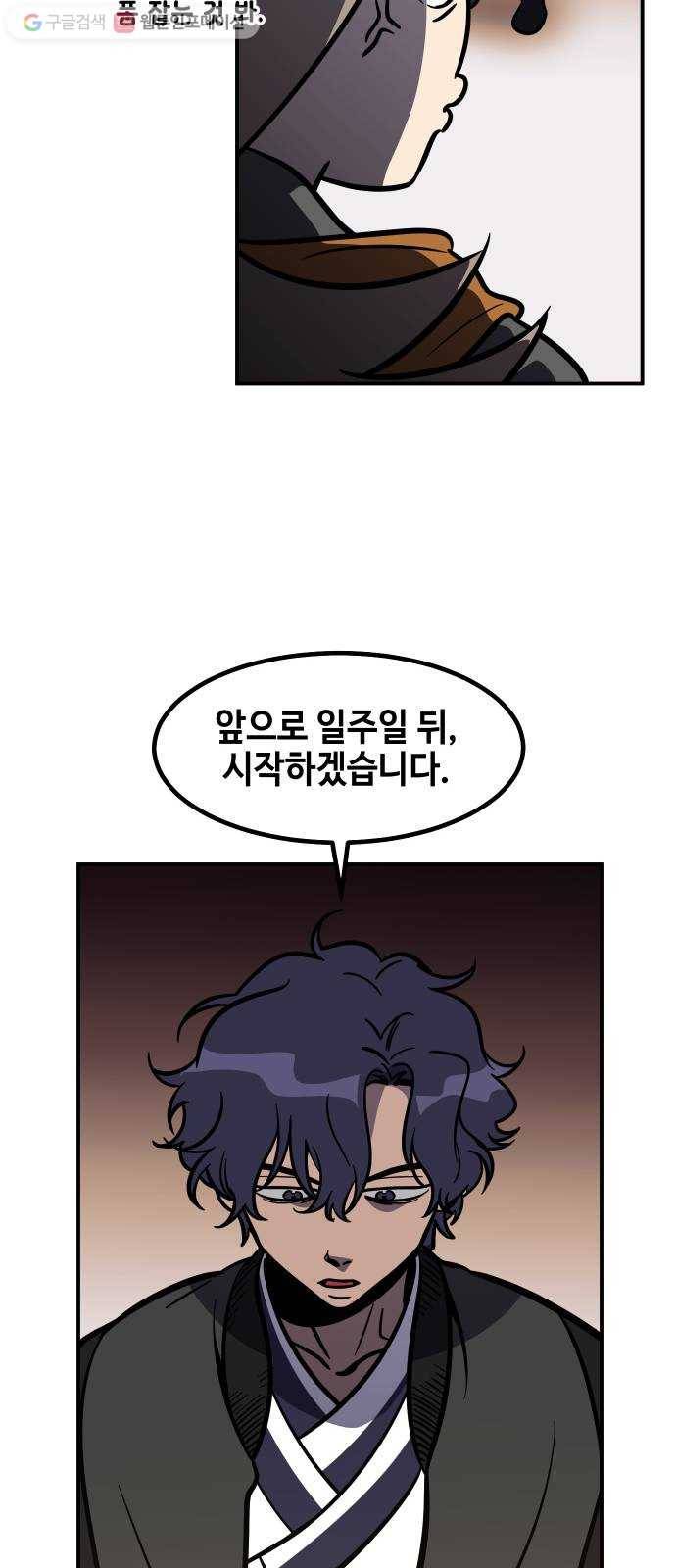 신이 담긴 아이 32화 대비 (1) 21