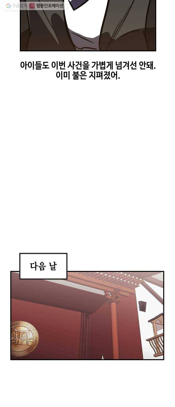 신이 담긴 아이 32화 대비 (1) 22