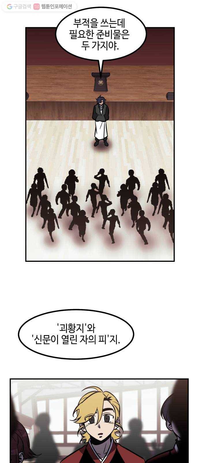 신이 담긴 아이 32화 대비 (1) 23