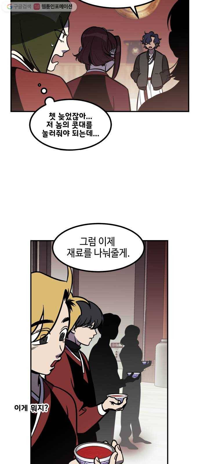 신이 담긴 아이 32화 대비 (1) 27