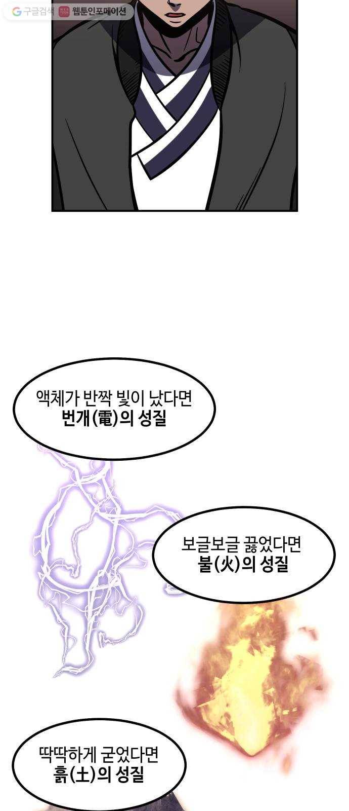 신이 담긴 아이 32화 대비 (1) 32