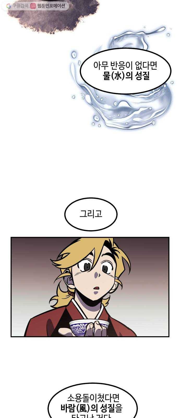 신이 담긴 아이 32화 대비 (1) 33
