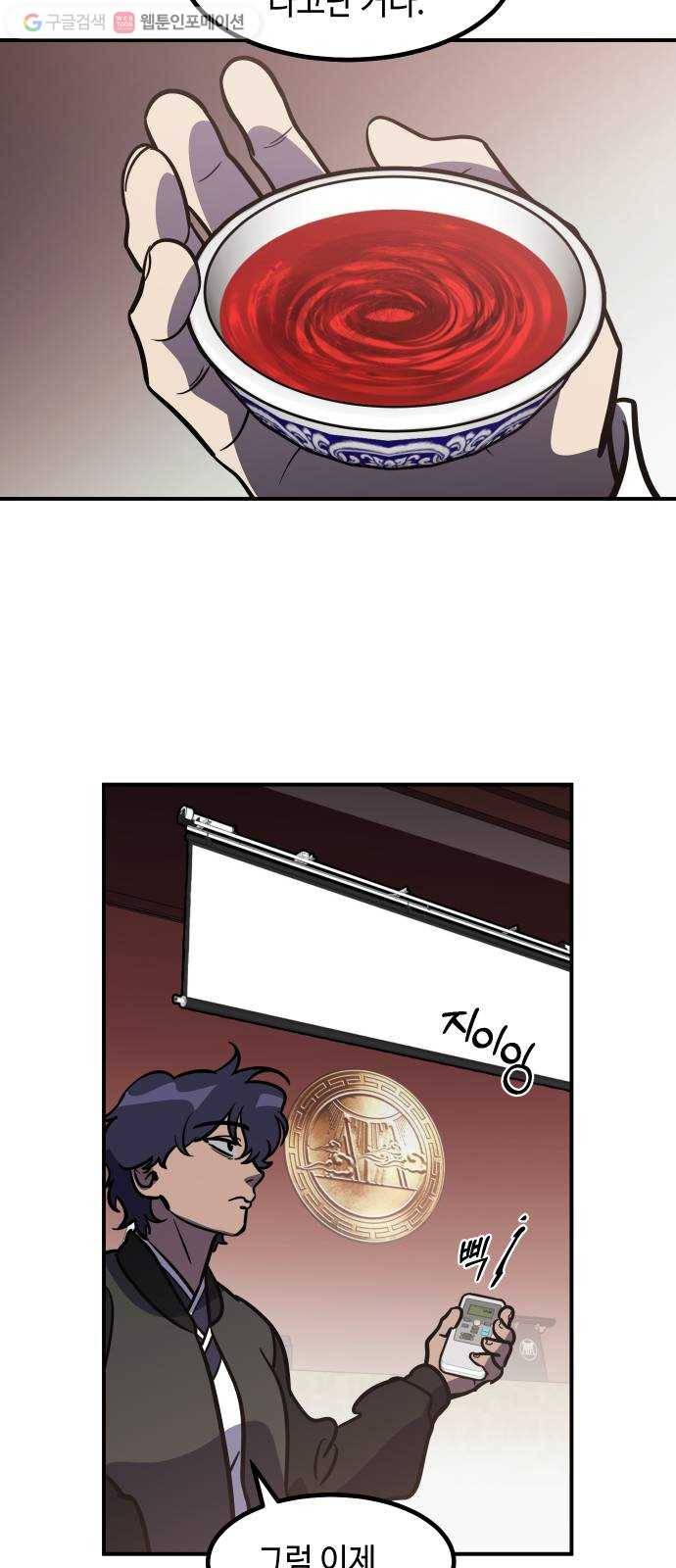 신이 담긴 아이 32화 대비 (1) 34