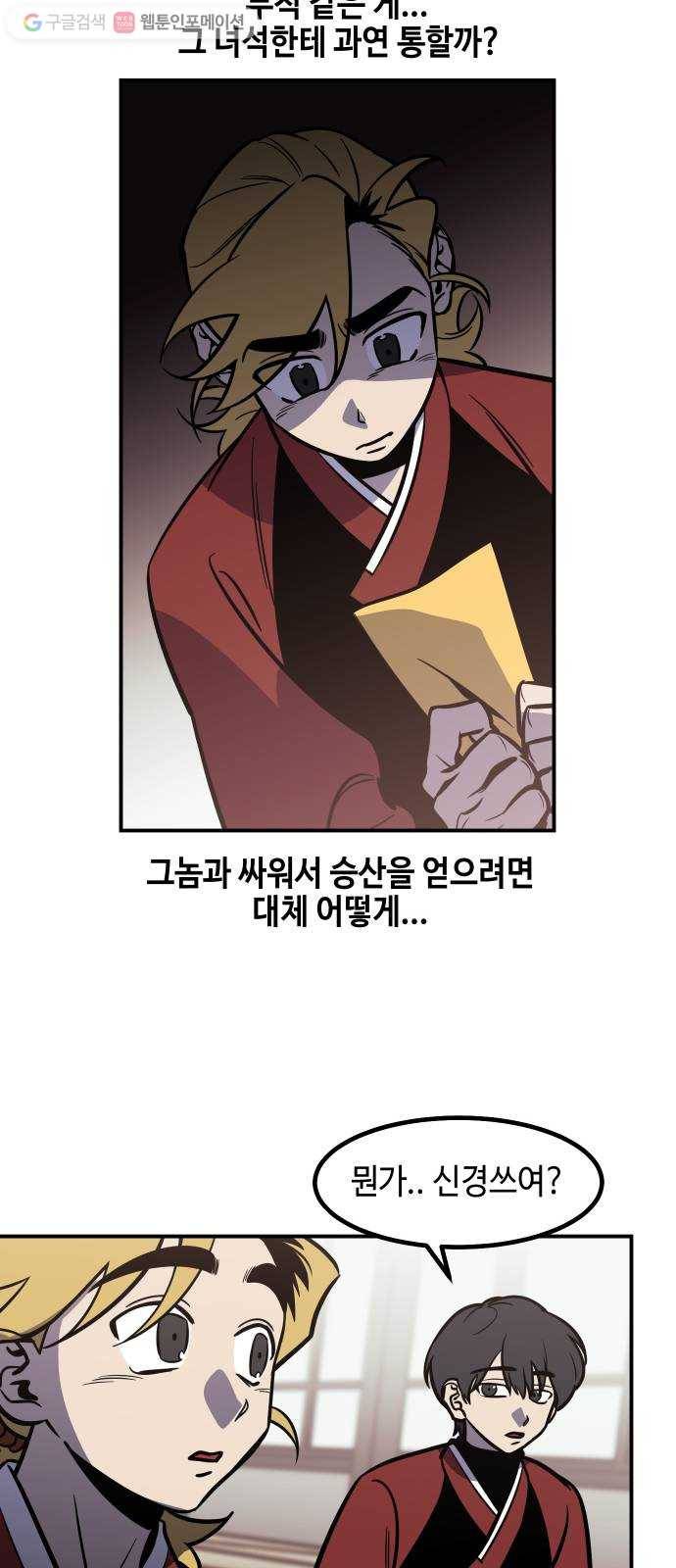 신이 담긴 아이 32화 대비 (1) 39