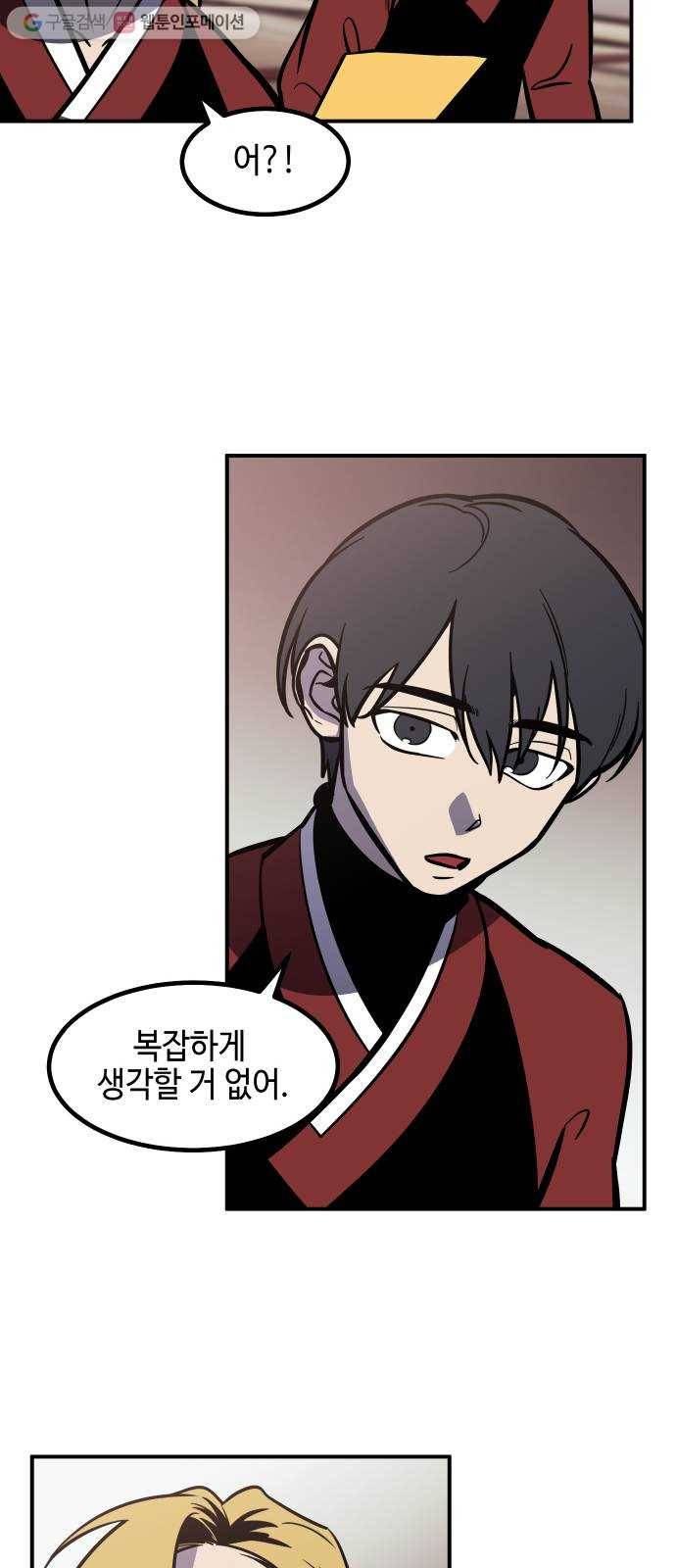 신이 담긴 아이 32화 대비 (1) 40