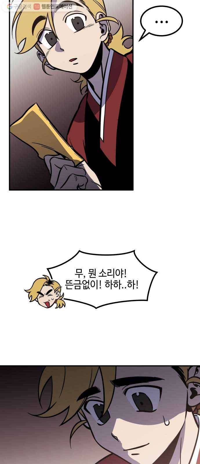 신이 담긴 아이 32화 대비 (1) 41