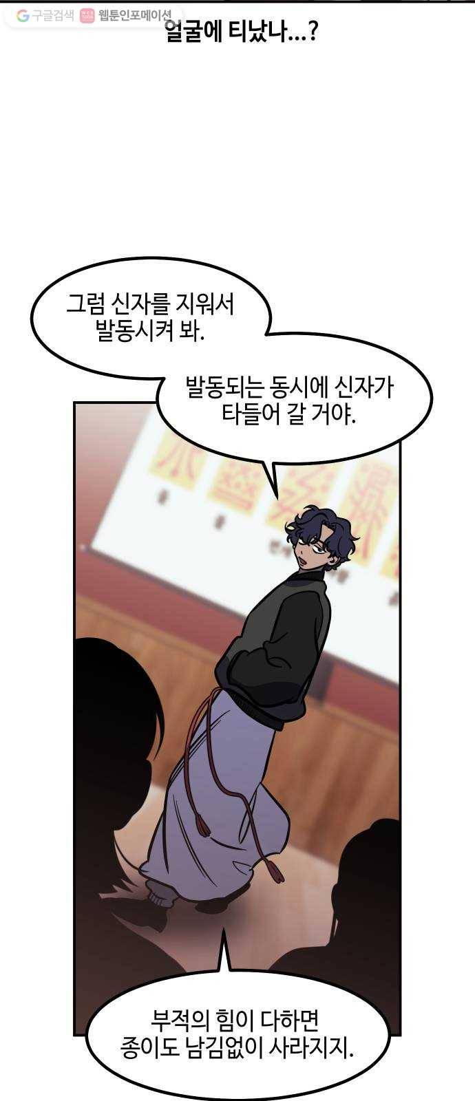 신이 담긴 아이 32화 대비 (1) 42