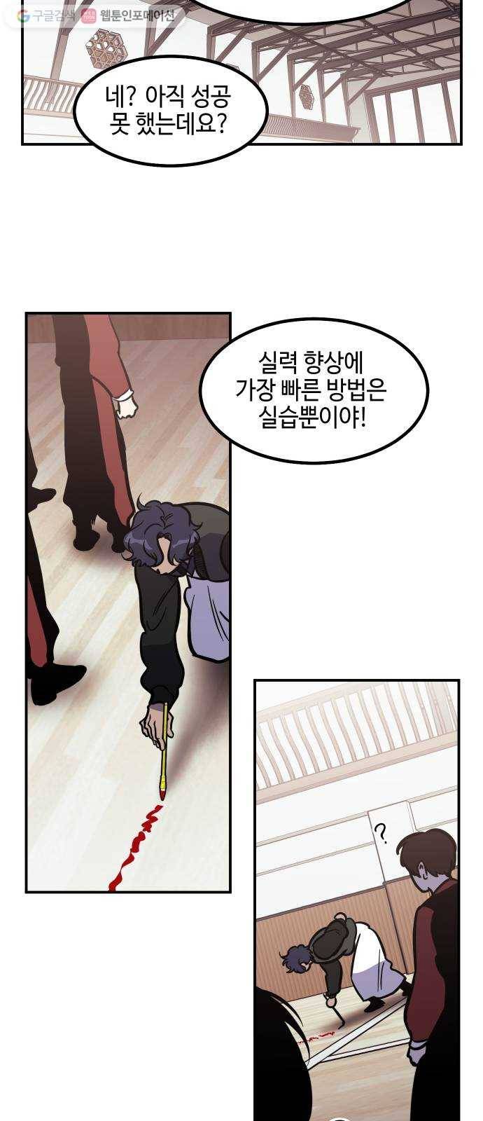 신이 담긴 아이 32화 대비 (1) 47