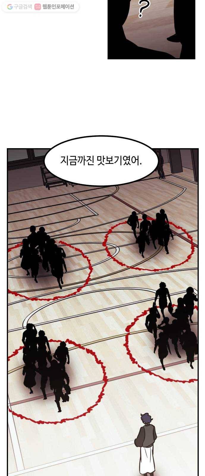 신이 담긴 아이 32화 대비 (1) 48