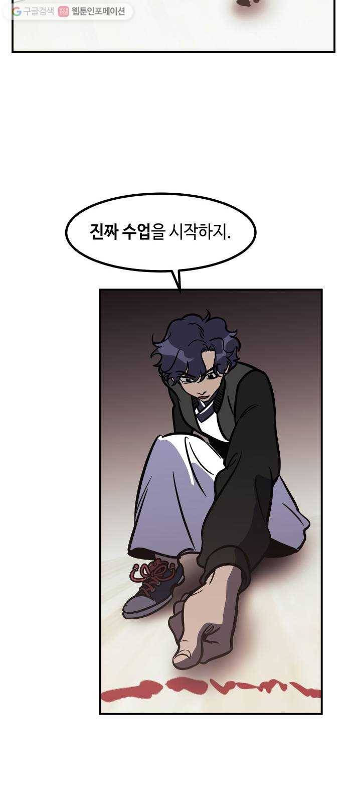 신이 담긴 아이 32화 대비 (1) 49