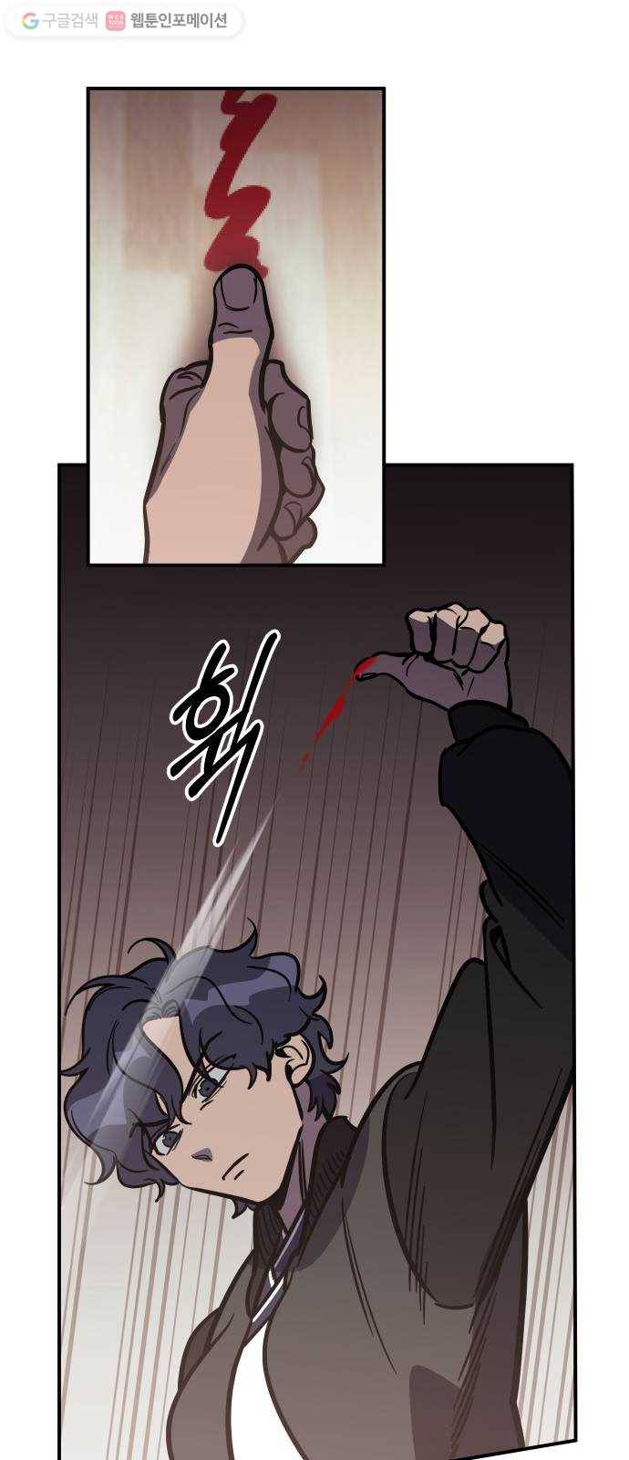 신이 담긴 아이 32화 대비 (1) 50