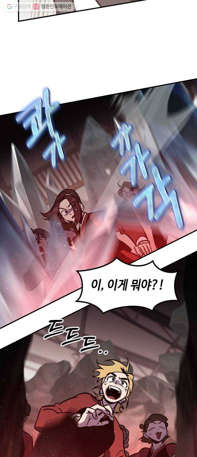 신이 담긴 아이 32화 대비 (1) 51