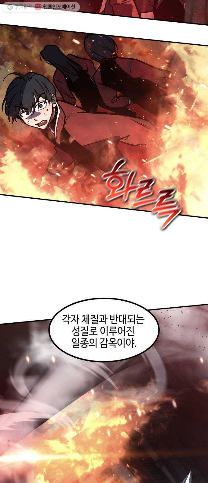 신이 담긴 아이 32화 대비 (1) 52