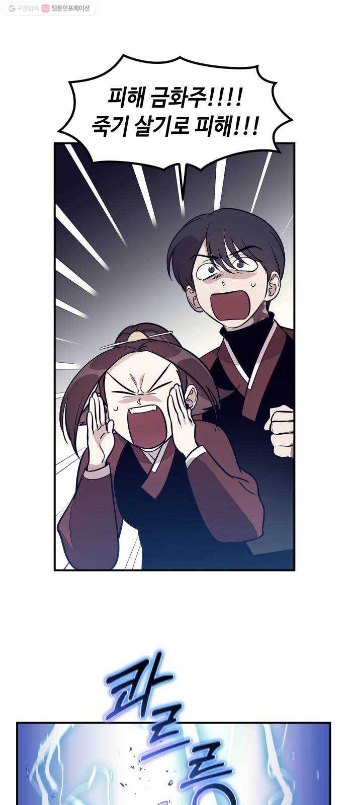 신이 담긴 아이 40화 일대일대전 ： 다짐 2