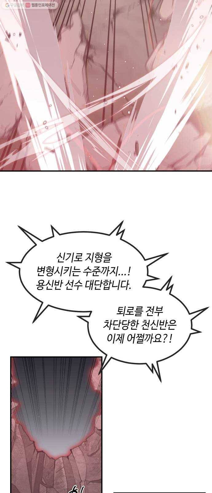신이 담긴 아이 40화 일대일대전 ： 다짐 9