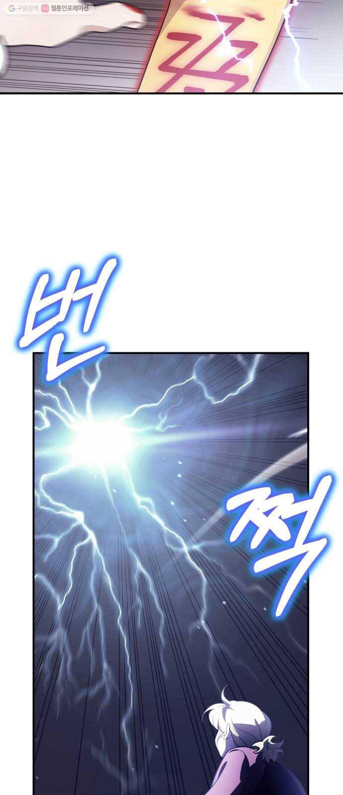 신이 담긴 아이 40화 일대일대전 ： 다짐 11