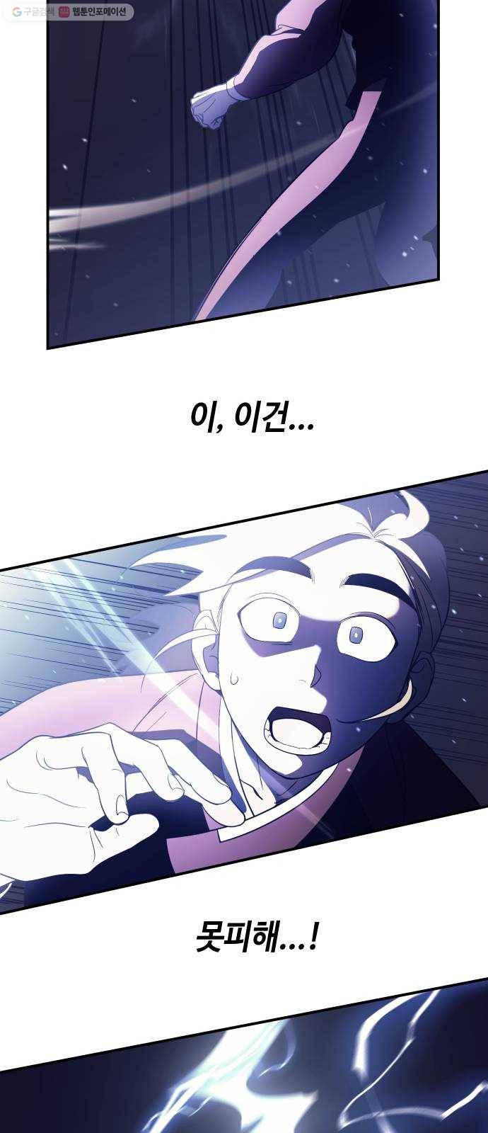 신이 담긴 아이 40화 일대일대전 ： 다짐 12