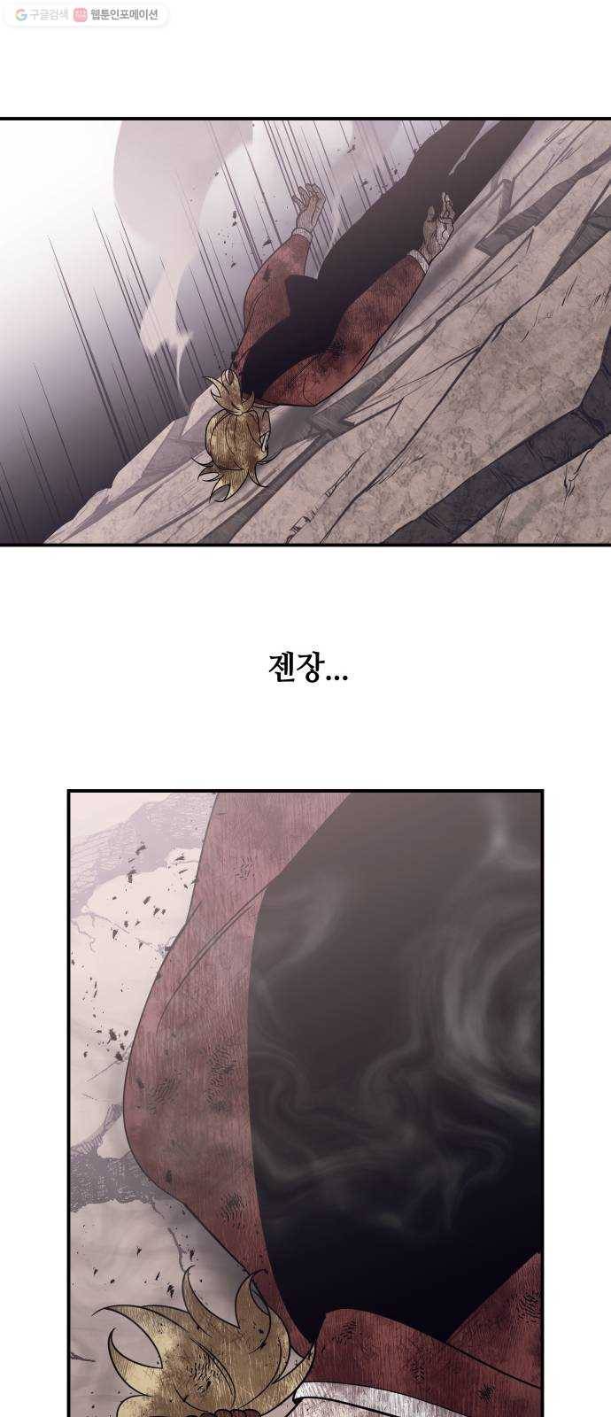 신이 담긴 아이 40화 일대일대전 ： 다짐 16