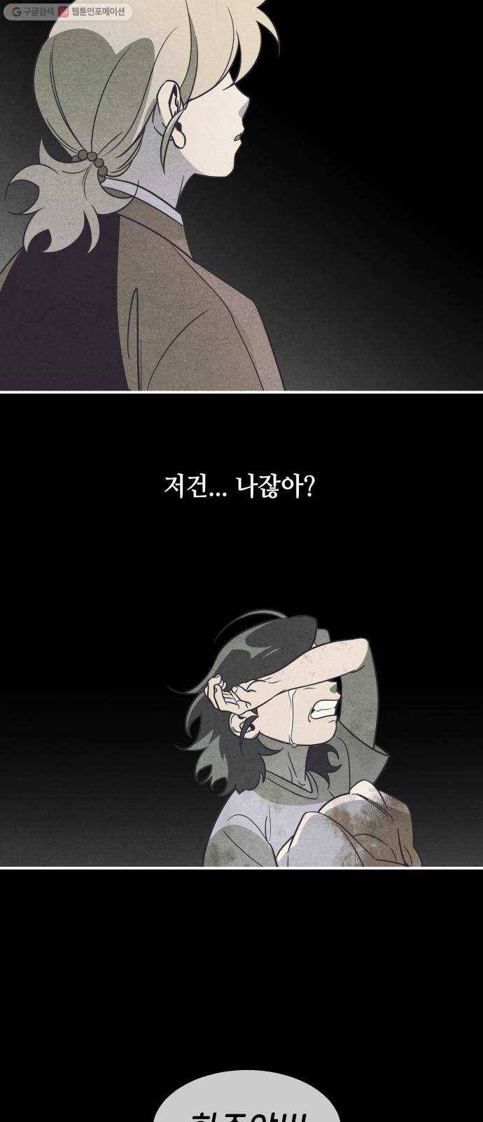 신이 담긴 아이 40화 일대일대전 ： 다짐 21