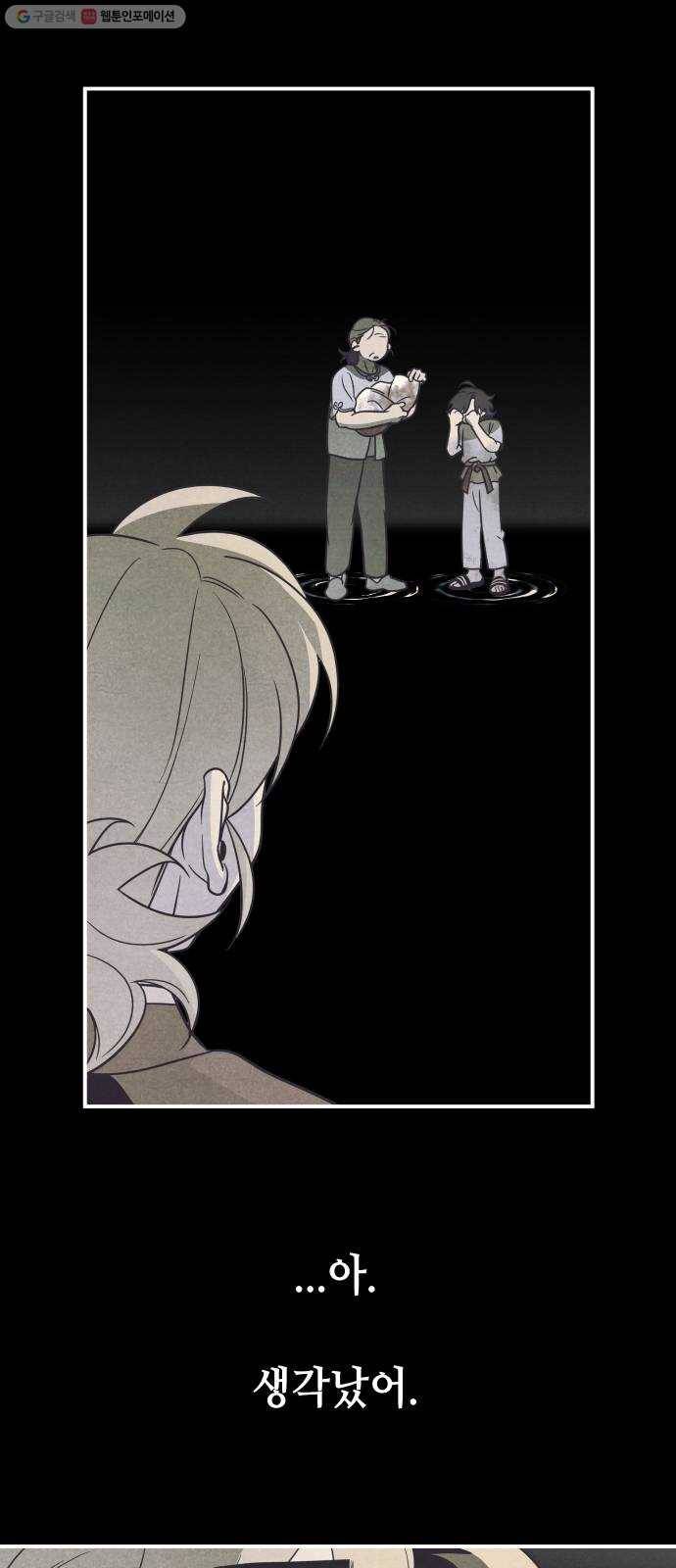 신이 담긴 아이 40화 일대일대전 ： 다짐 26