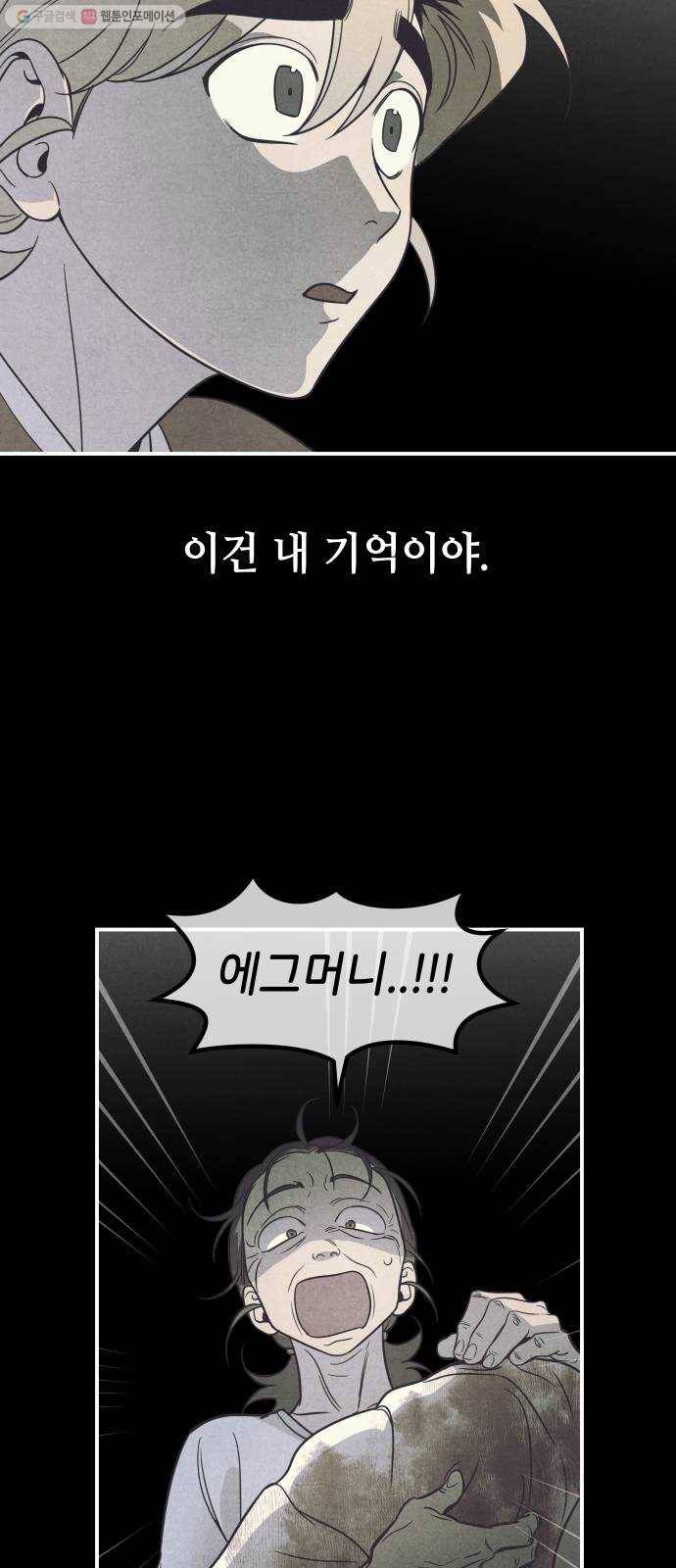 신이 담긴 아이 40화 일대일대전 ： 다짐 27