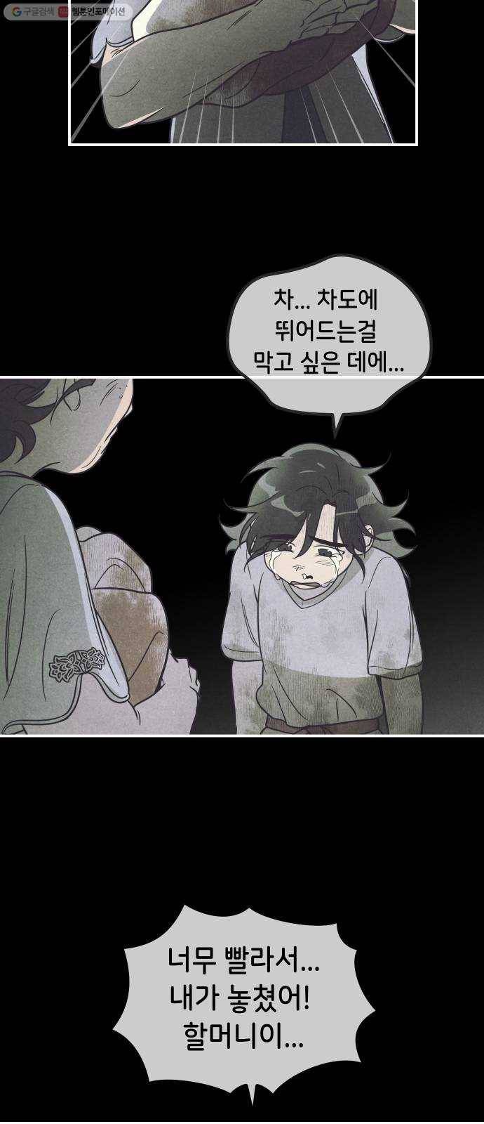 신이 담긴 아이 40화 일대일대전 ： 다짐 28