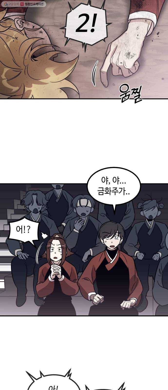 신이 담긴 아이 40화 일대일대전 ： 다짐 40